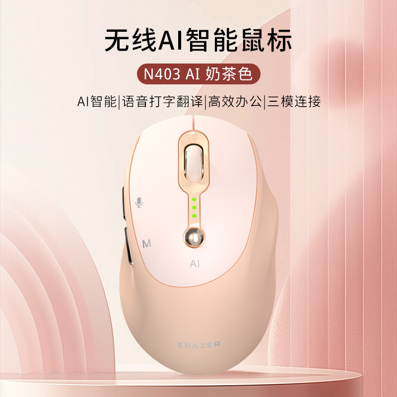 联想生态品牌异能者无线鼠标AI智能三模连接笔记本电脑办公家用