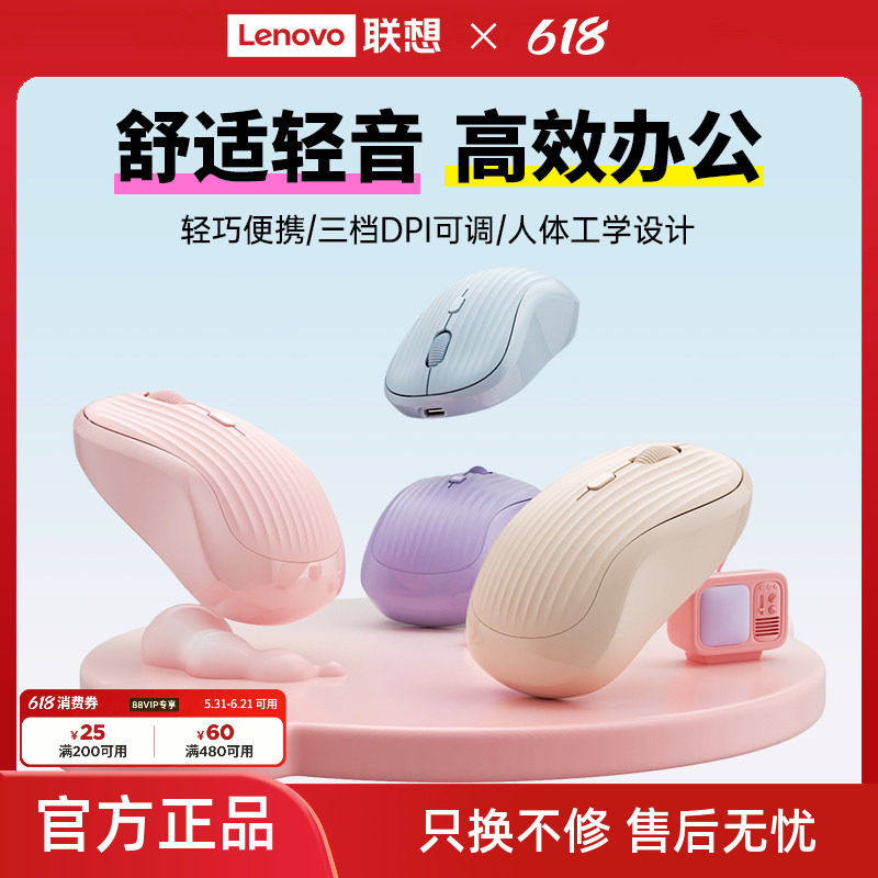联想生态品牌异能者无线鼠标蓝牙无线充电笔记本电脑办公家用多彩