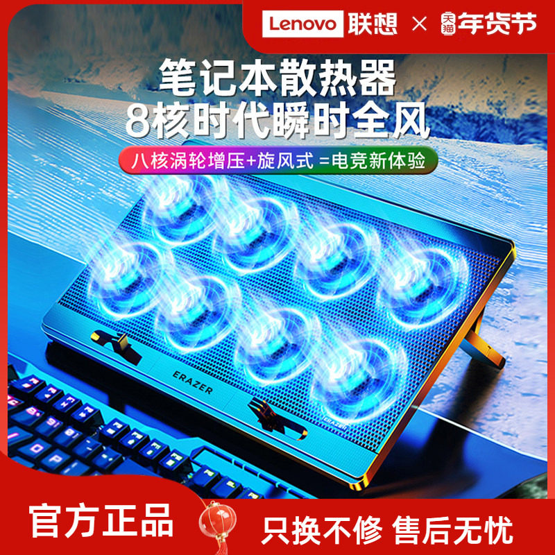 联想生态品牌异能者笔记本散热器电脑支架降温底座拯救者小新游戏本散热托架悬空托架,3C数码配件,笔记本散热器/降温卡,淘宝优惠券,粉丝福利购,淘宝优惠卷