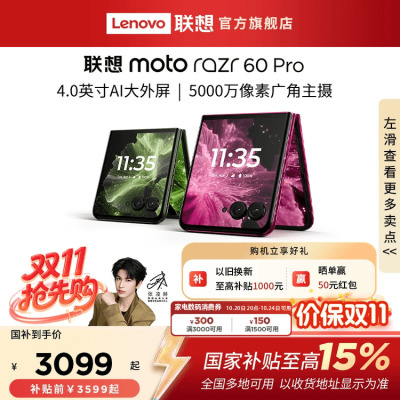 【国家补贴15%*】Lenovo/联想 moto razr 60 Pro AI元启版 折叠手机 5000万像素双主摄  摩托罗拉手机