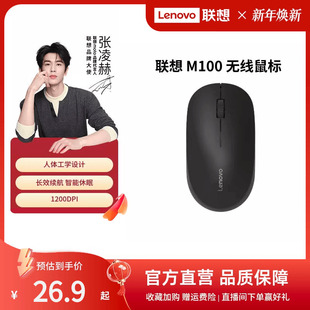 办公电脑鼠标轻量化小巧携带鼠标 无线鼠标笔记本台式 联想 M100