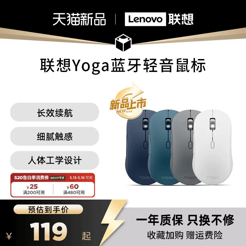 【新品】联想YOGA 蓝牙轻音鼠标蓝牙5.3鼠标轻音办公电脑鼠标