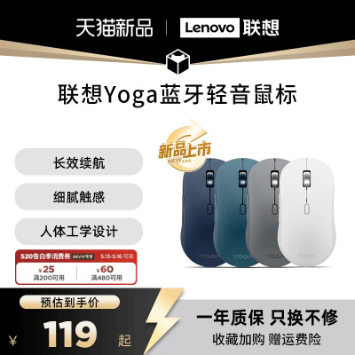 Yoga蓝牙5.3连接轻音鼠标