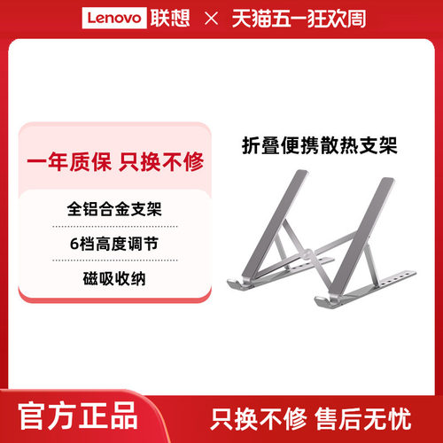 异能者笔记本电脑支架