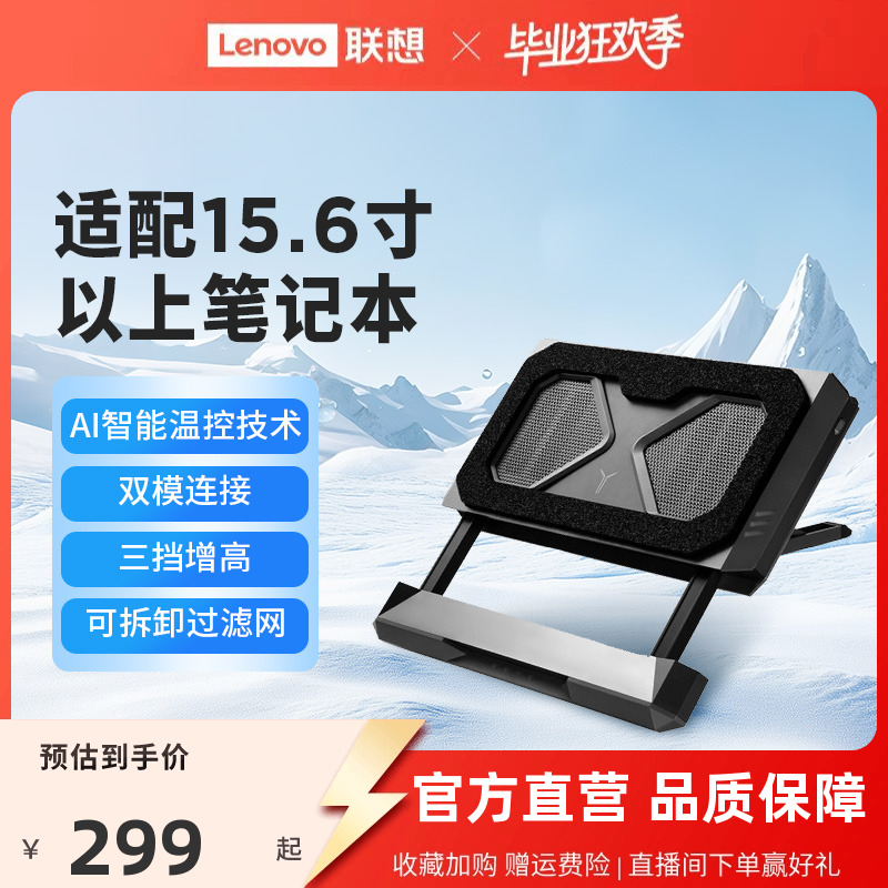 联想拯救者风刃F9 AI低噪压风散热器底座笔记本电脑支架降噪风扇高效降温智能控温支架游戏本可拆卸防尘底座