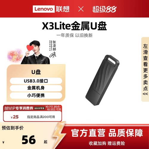 联想U盘USB3.0高速水波纹金属