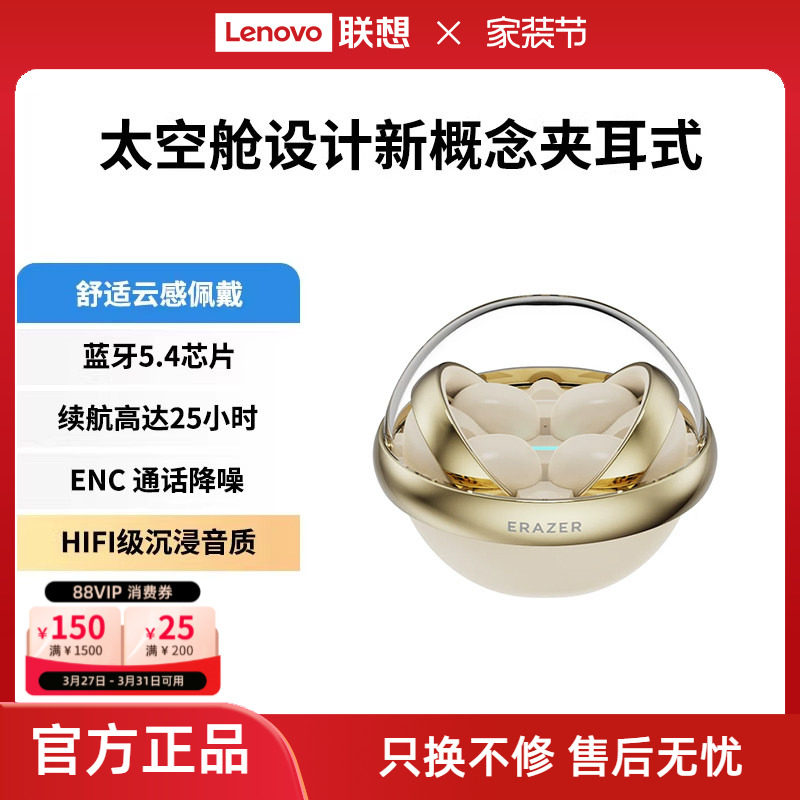 异能者耳机耳夹式无线蓝牙5.4ENC降噪长续航小巧便携