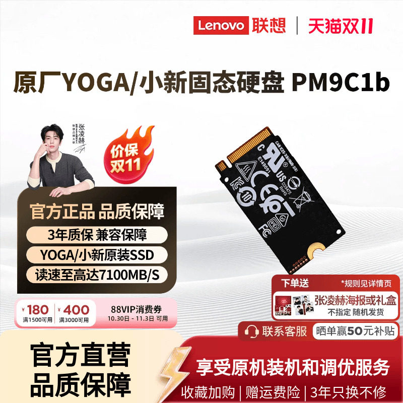 联想原厂固态硬盘SSD YOGA小新笔记本硬盘pm9C1b 1T 2242 M.2^
