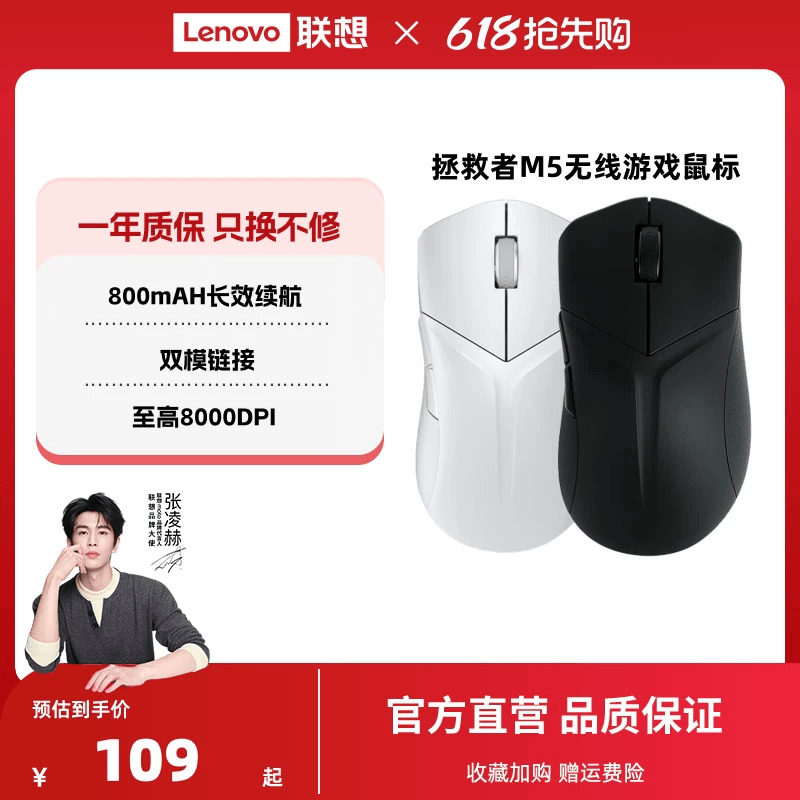 联想拯救者M5/M5 Pro游戏鼠标RGB发光笔记本台式电竞游戏专用鼠标