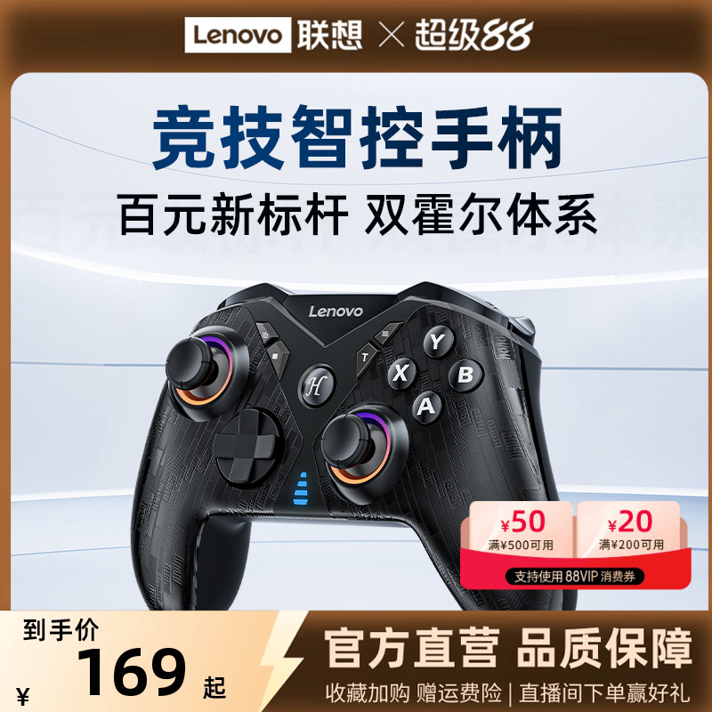 联想S05游戏手柄畅玩黑神话悟空
