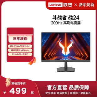 23.8英寸电竞游戏显示器IPS原生200Hz高刷屏 战24 来酷斗战者