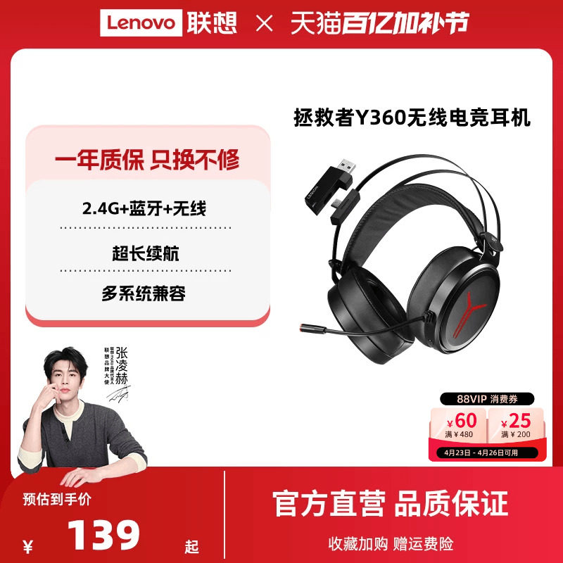 联想拯救者无线电竞耳机头戴式Y360蓝牙游戏耳麦吃鸡电脑笔记本