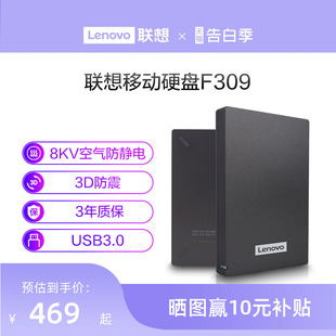 联想F309移动硬盘1T高速usb3.0外接非固态移动外置2tb大容量存储