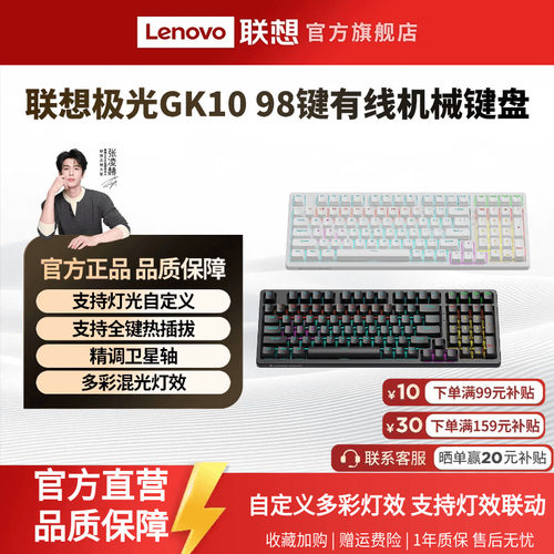 有线机械键盘98键客制化热插拔