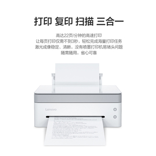 小型家用学习办 联想小新熊猫Panda黑白激光打印机 小型打印机