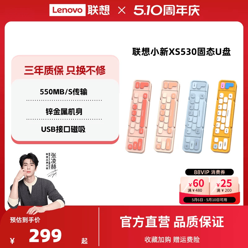 联想小新XS530固态U盘双接口Type-C固态高速手机电脑两用U盘正品