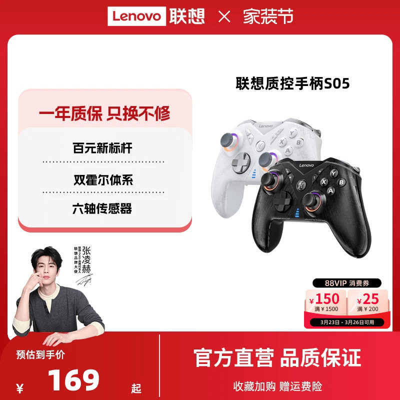联想S05游戏手柄拯救者畅玩黑神话悟空switch手柄pc电脑版