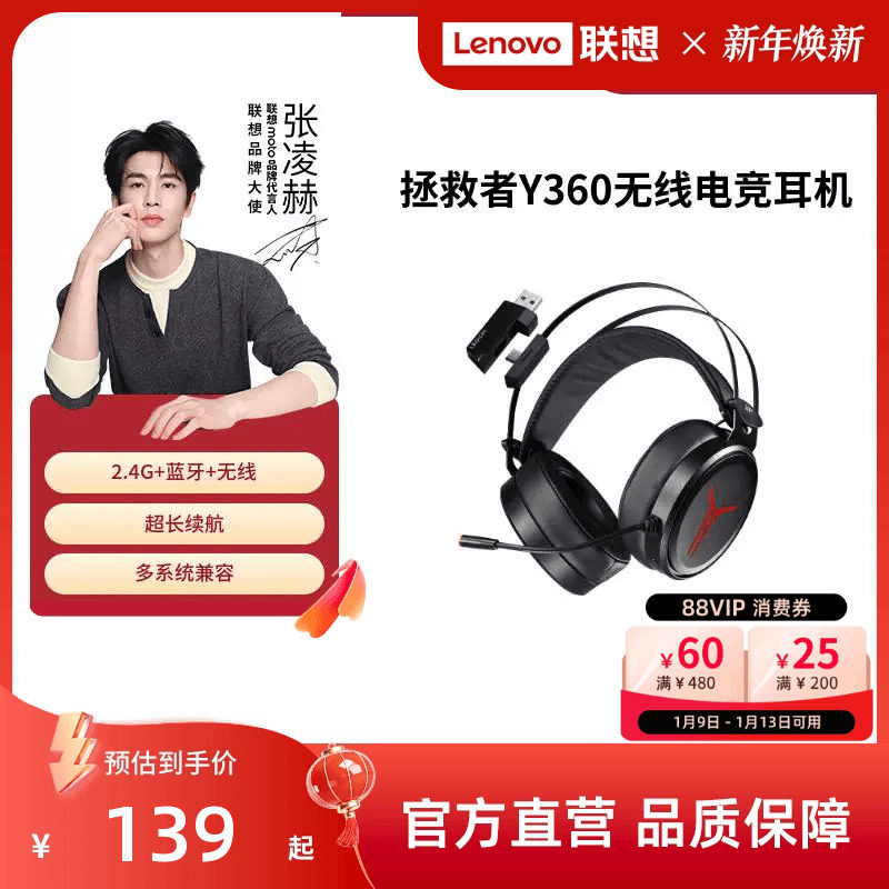 联想拯救者无线电竞耳机头戴式Y360蓝牙游戏耳麦吃鸡电脑笔记本