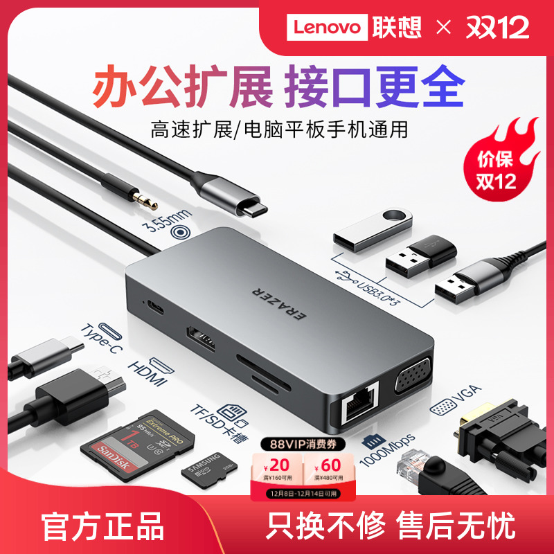 异能者5合1拓展坞高速