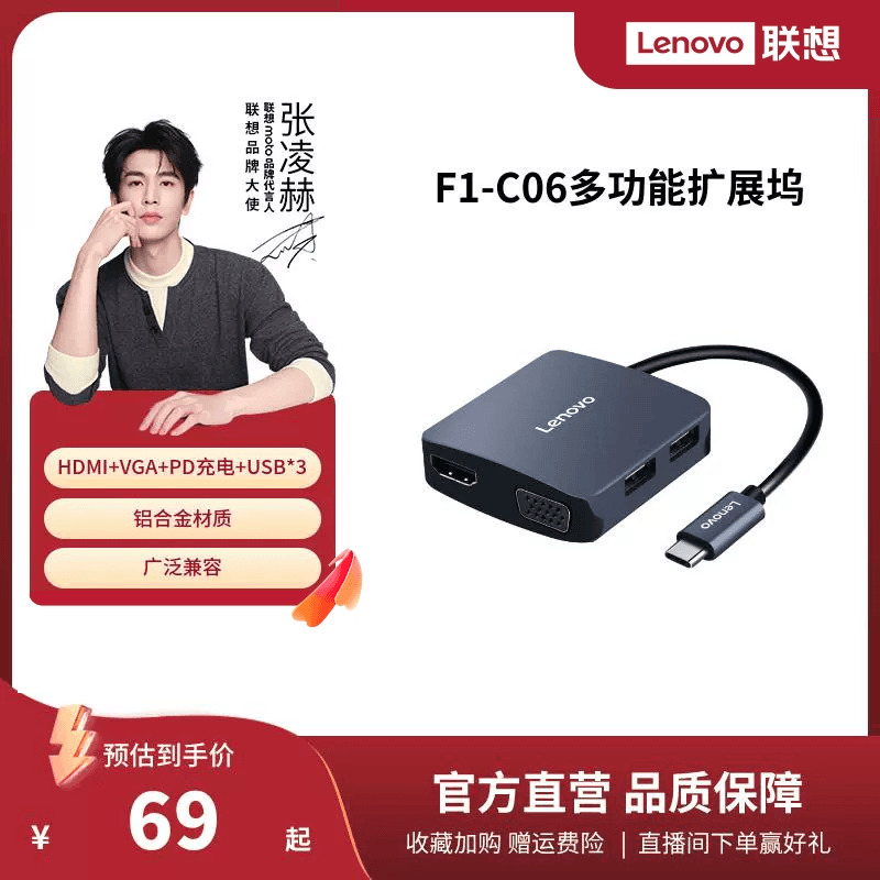 联想扩展坞多口转换器电脑扩展坞