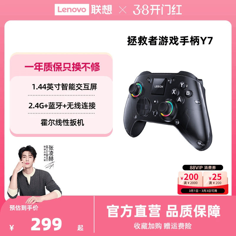 联想拯救者游戏手柄Y7三模畅玩黑神话悟空switch手柄pc电脑版游戏手柄无线蓝牙ipad手机类似xbox steam手柄