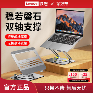 联想生态品牌异能者笔记本电脑支架增高架桌面双层无级悬停联想小新拯救者电脑升降式 散热金属托架