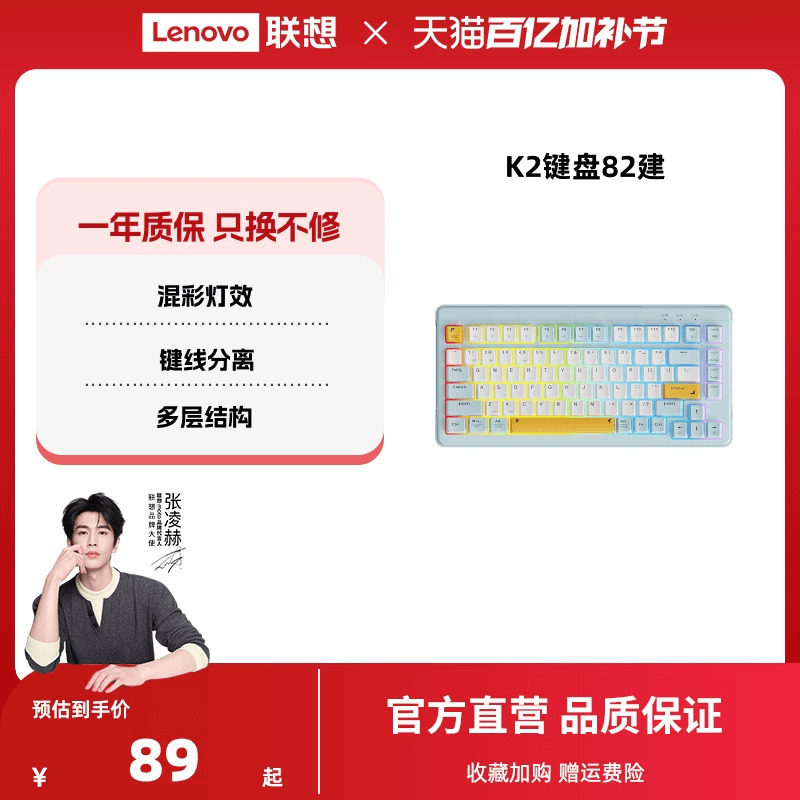 联想小新K2 82键盘有线轻音键盘仿红轴无线键鼠套装电脑键鼠套装