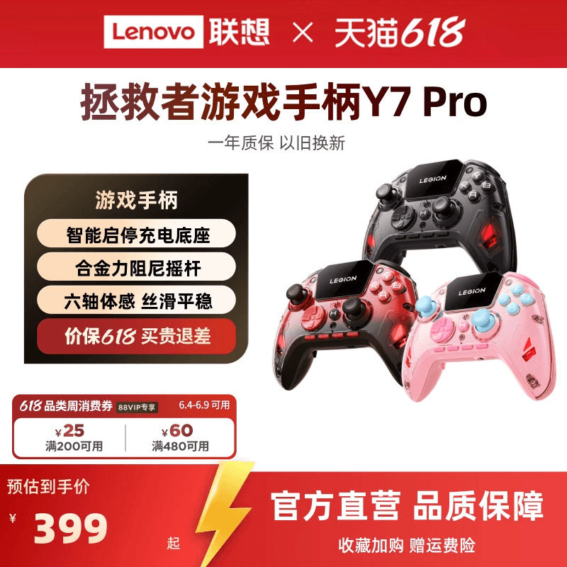 【新品】联想拯救者游戏手柄Y7 Pro触摸屏 switch2手柄pc电脑版游戏手柄无线蓝牙ipad手机类似xboxsteam