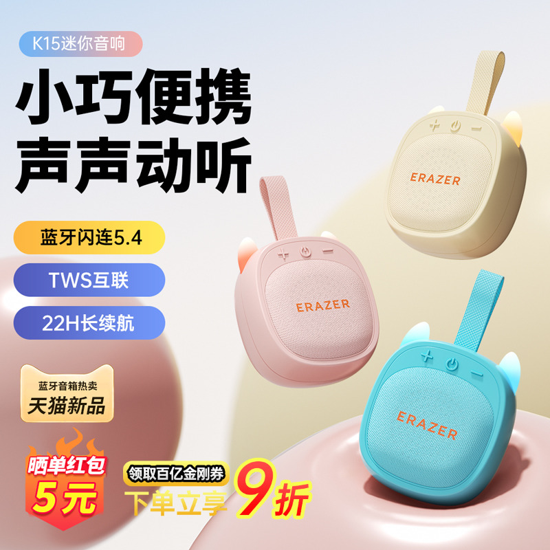 联想生态品牌异能者蓝牙音箱户外大音量迷你音响小巧无线便携新款