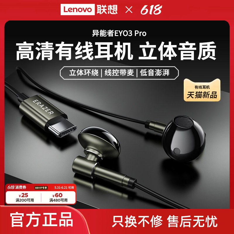 异能者有线耳机半入耳式高清麦克风音乐游戏高音质手机电脑通用