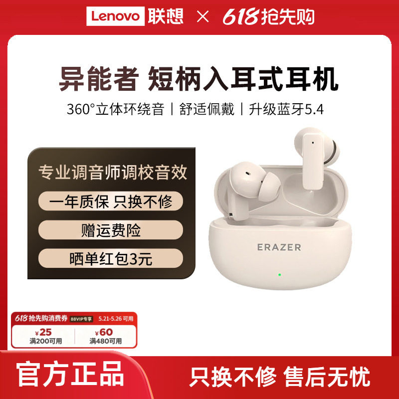 异能者蓝牙耳机无线入耳式高清音质低延迟舒适佩戴适用苹果小米