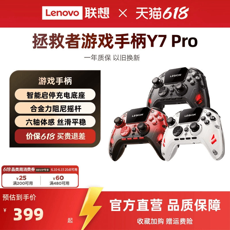 【新品】联想拯救者游戏手柄Y7 Pro触摸屏 switch2手柄pc电脑版游戏手柄无线蓝牙ipad手机类似xboxsteam
