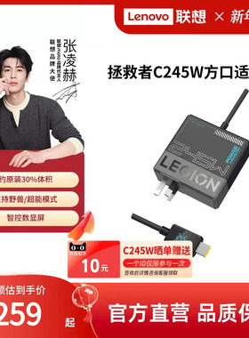 【新国标3C认证】联想拯救者C245W氮化镓Slim方口充电器笔记本华硕戴尔拯救者Y7000P电源适配器联想充电器