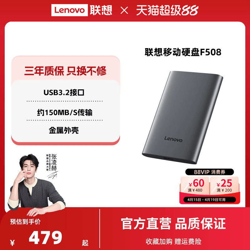 【爆款】联想F508移动硬盘2t大容量高速1t USB3.2 外置电脑手机