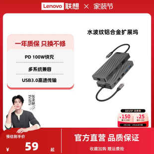 联想水波纹合金扩展坞Typec笔记本usb扩展器插头多接口hub集线网线多接口拓展坞hdmi4K投屏适用适用华为苹果