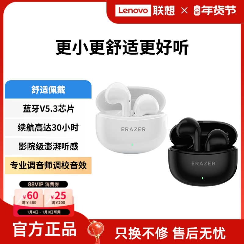 联想生态品牌异能者蓝牙耳机佩戴舒适半入耳式高清音质适苹果小米