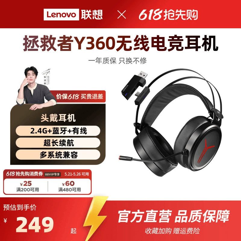 联想拯救者无线电竞耳机头戴式Y360蓝牙游戏耳麦吃鸡电脑笔记本