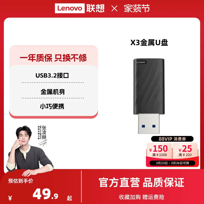 联想128g金属X3 U盘64g高速大容量学生优盘电脑手机办公正