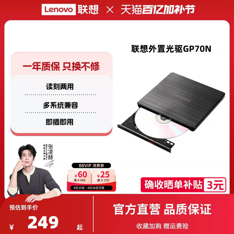 联想外置光驱8倍速GP70N 光盘DVD刻录机MAC外接移动光驱盒多兼容