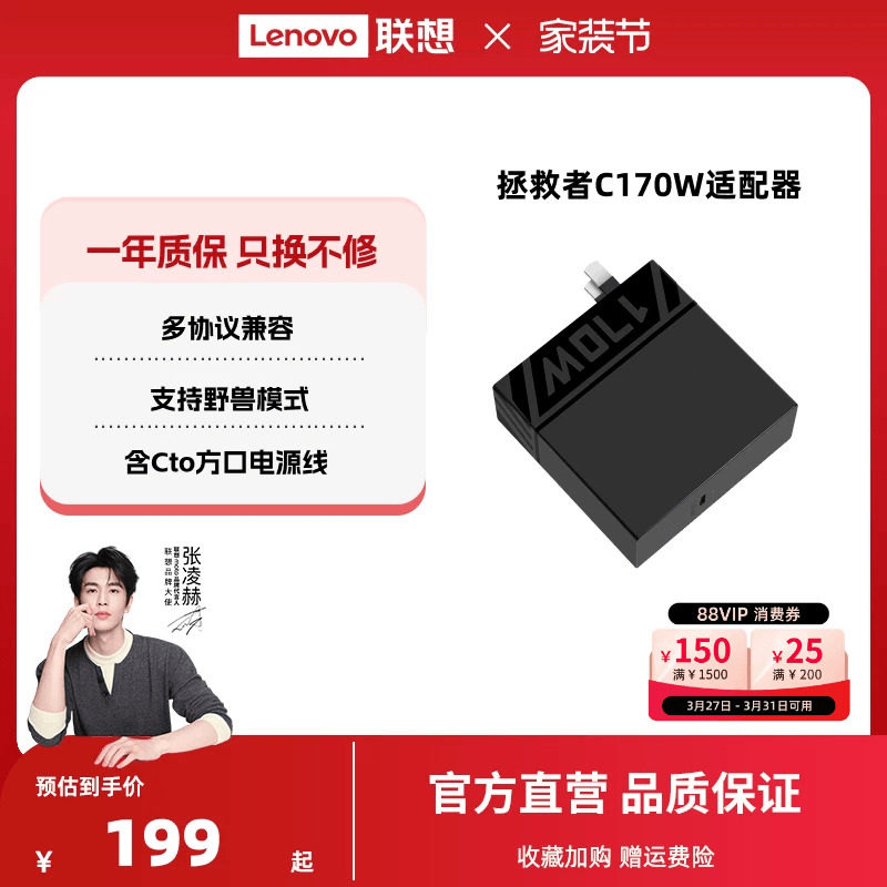 【新国标3C认证】联想拯救者C170W氮化镓适配器含线 拯救者游戏笔记本电源适配器电脑充电器 笔记本充电器