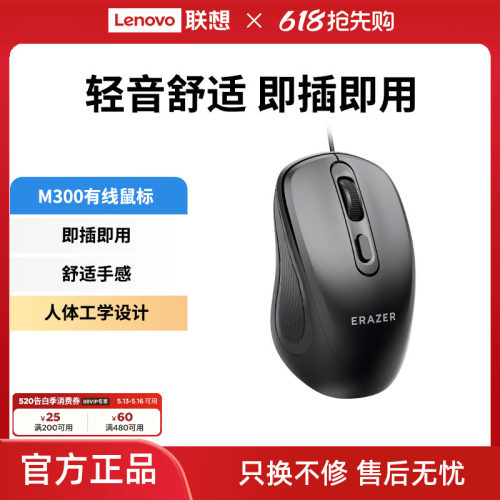异能者有线办公鼠标舒适家用