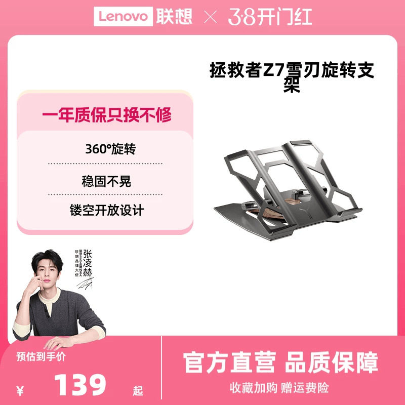 【360&deg;旋转】联想拯救者雪刃旋转支架Z7斗战士笔记本电脑游戏办公升降调节可旋转站桌面铝合金悬空散热底座