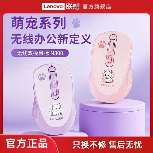 联想异能者高颜值无线鼠标办公