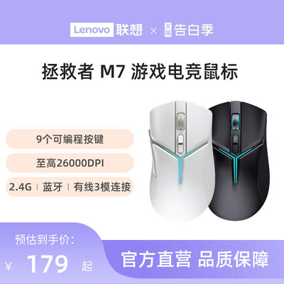 联想M7无线鼠标电脑笔记本蓝牙