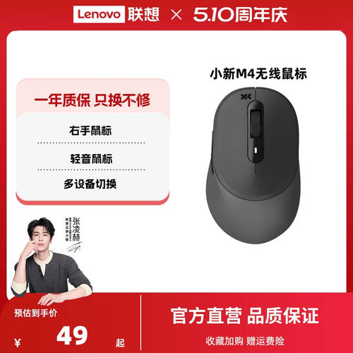 联想小新M4无线蓝牙鼠标轻音办公双模鼠标台机电脑通用鼠标