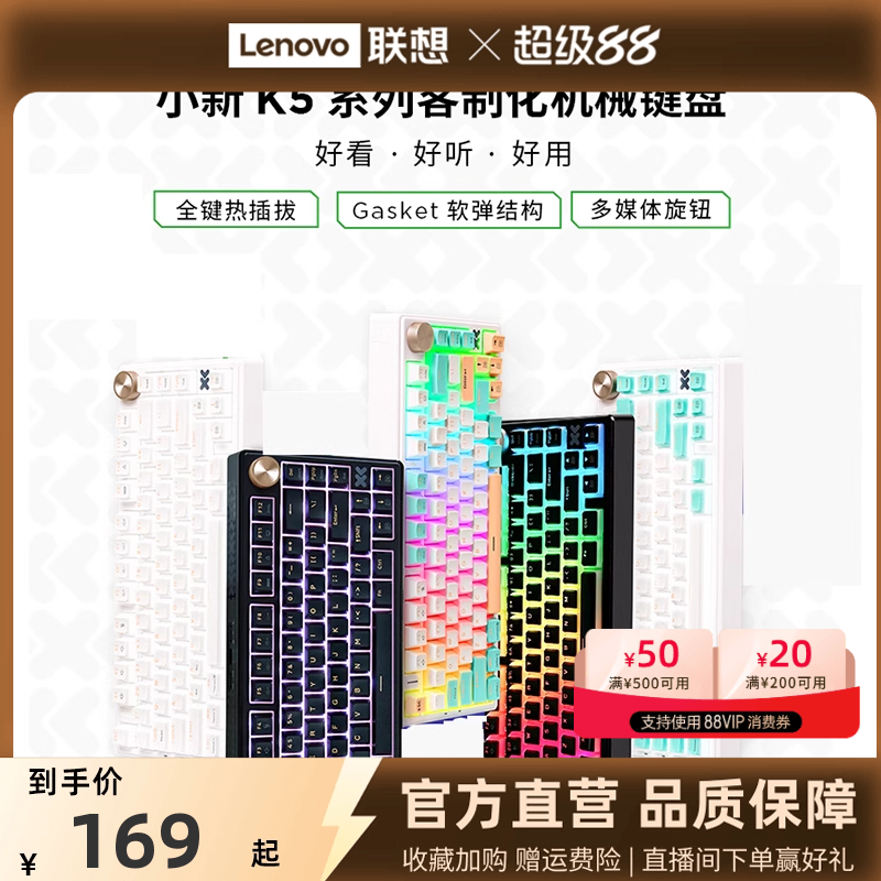 小新K5/K5Pro机械键盘