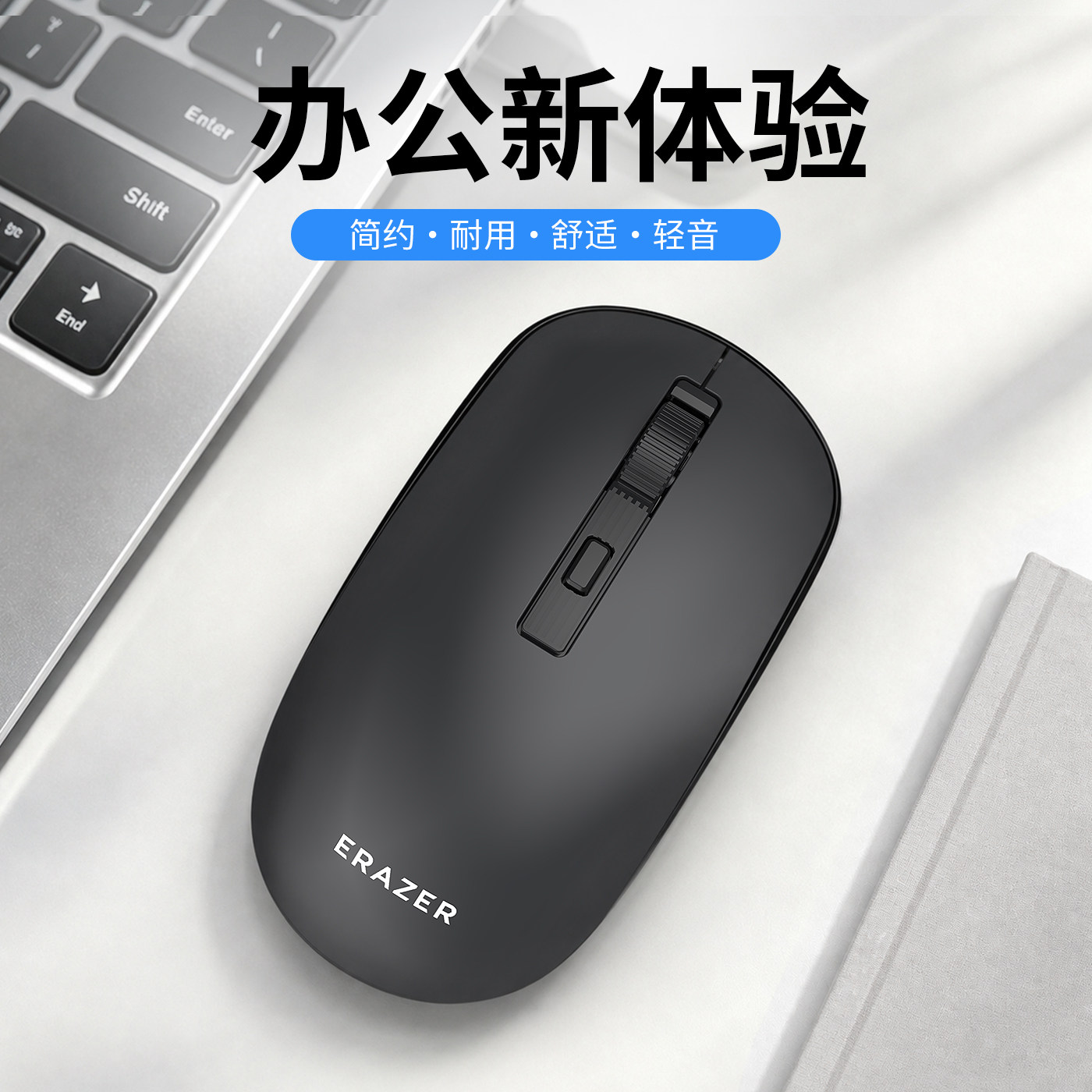 联想投资品牌异能者鼠标无线连接轻音办公长续航笔记本电脑通用