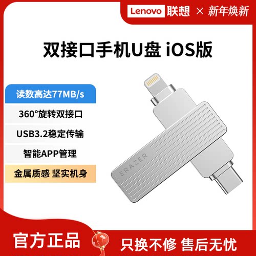 异能者苹果u盘typec3.2