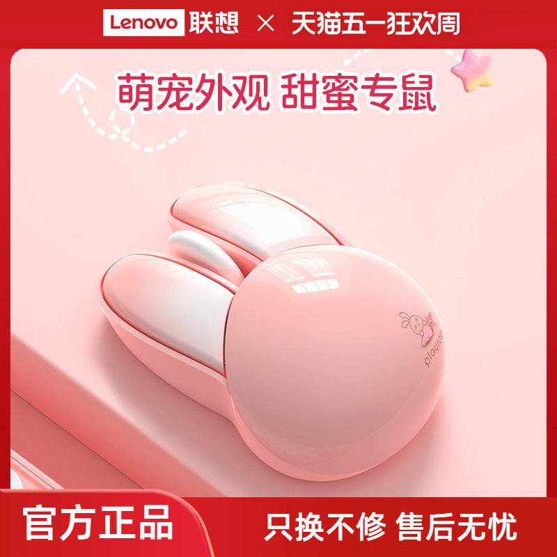 联想生态品牌异能者鼠标无线双模轻音办公高颜值笔记本电脑家用