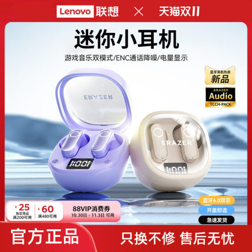 联想投资品牌异能者半入耳式耳机蓝牙6.0小巧便携长续航舒适佩戴